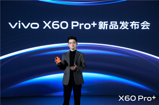 互联网看点：打造至臻拍摄体验 vivo X60 Pro+专业影像旗舰发布