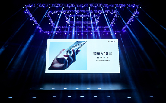 互联网看点：荣耀V40正式发布：10 亿色视网膜级超感屏 3599元起