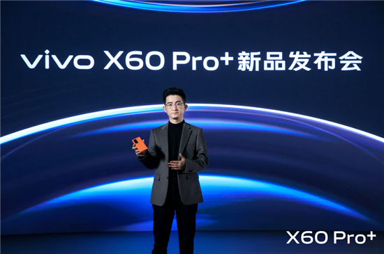 互联网看点：旗舰性能全球领先 vivo X60 Pro+搭载高通骁龙888芯片