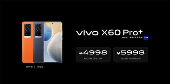  vivo X60 Pro+搭载高通骁龙888芯片