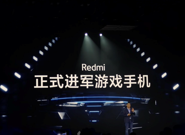 Redmi K40游戏增强版