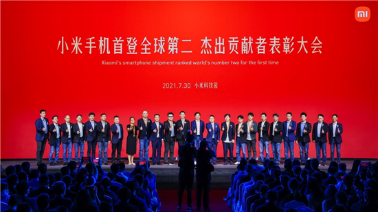 全球四大调研机构披露小米全球第二,雷军奖励突出贡献者金名片