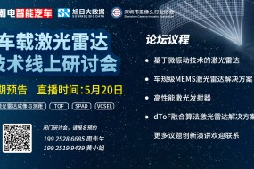 【嘉宾】老鹰半导体首席科学家 莫庆伟