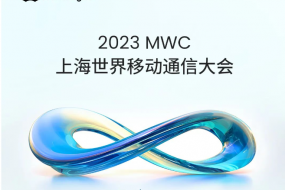瑞声科技亮相2023 MWC上海，全矩阵产品出击