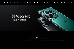 一加 Ace 2 Pro 2999元起售，推高行业上限 重构性能想象
