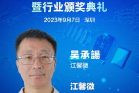 大咖来袭|江馨微吴承諹9月7日激情分享VCM马达全栈新技术