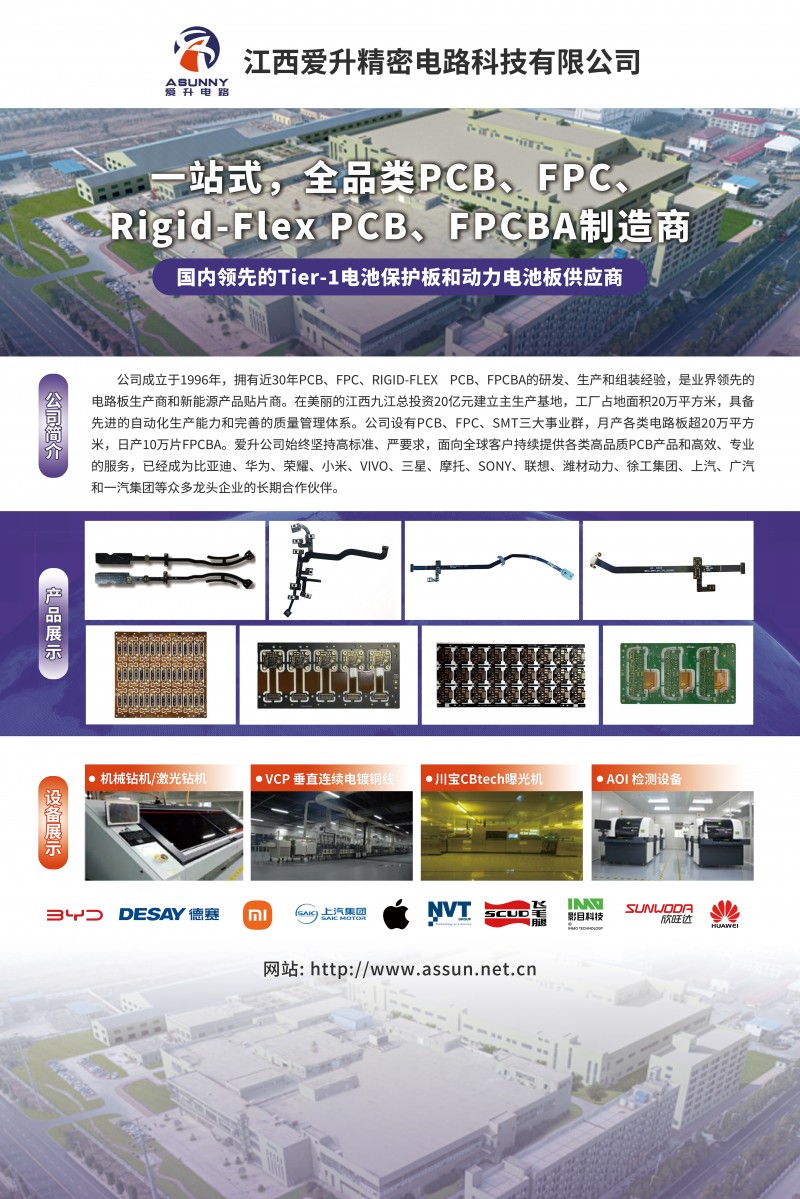 爱升精密