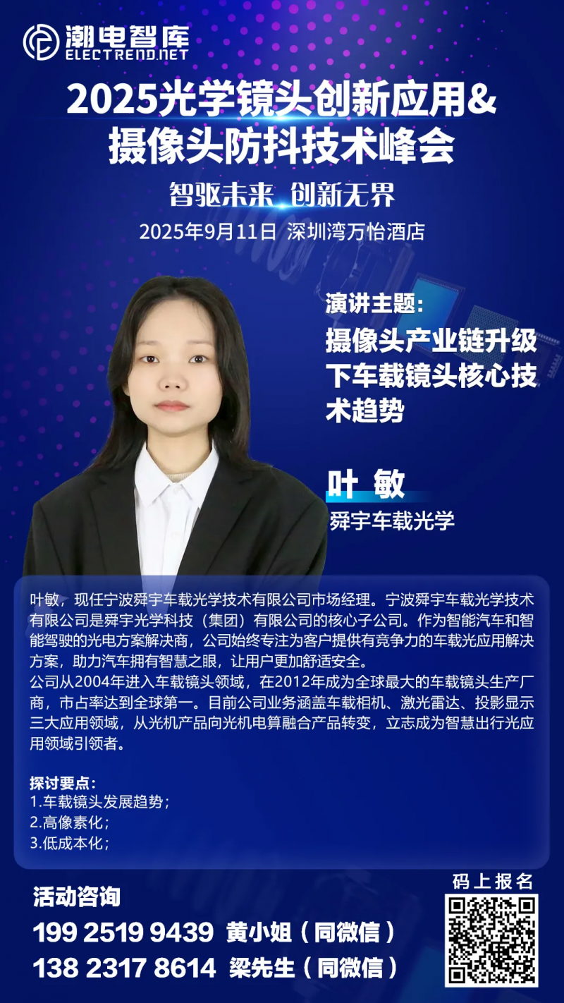 舜宇