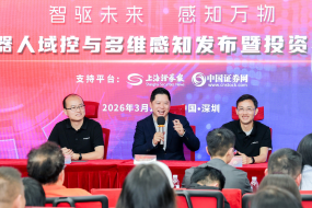 豪恩汽电首发机器人‌域控与多维感知系统，战略锚定第二增长曲线