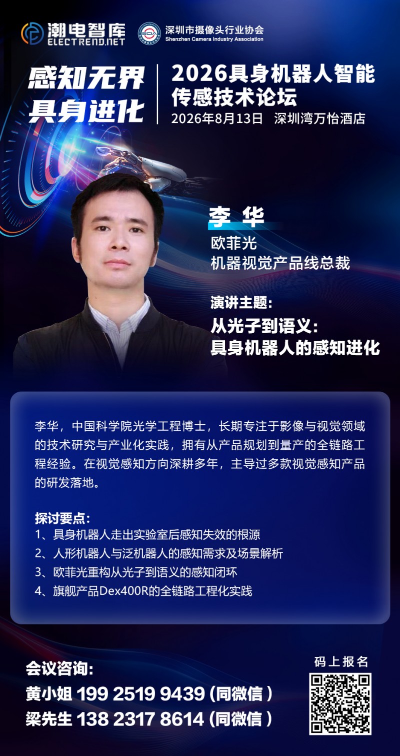 欧菲光