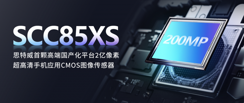 SCC85XS封面